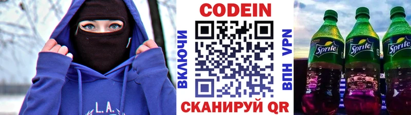 Кодеиновый сироп Lean Purple Drank  Сысерть 