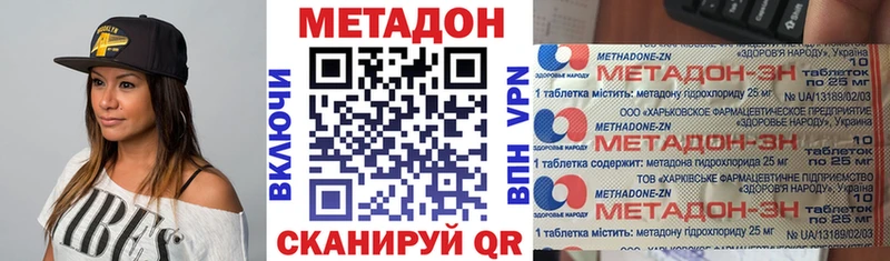 Метадон methadone  Сысерть 