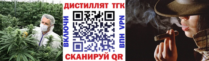 Дистиллят ТГК вейп с тгк Сысерть